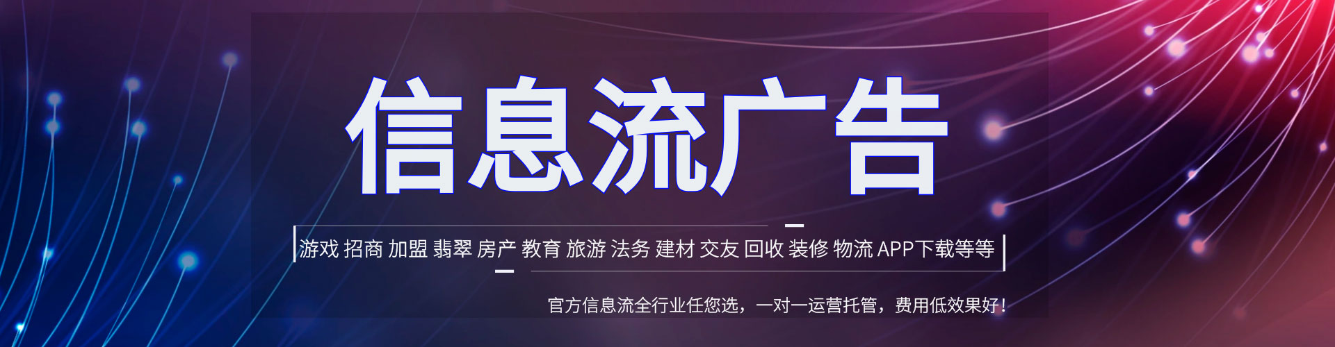 萨迦竞价开户推广