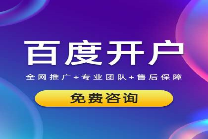 案例解析：百度推广助力企业拓展市场